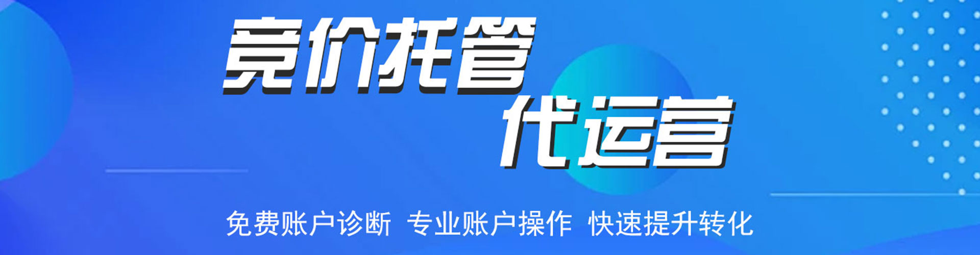 迎泽百度广告推广